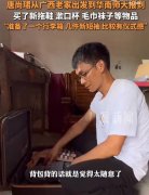 唐尚珺前往华南师大报到，高考16次家徒四壁，临行前母亲表示担忧