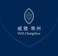 常州威雅学校：共话未来 英国姐妹校威科姆阿贝学校再度访校视察