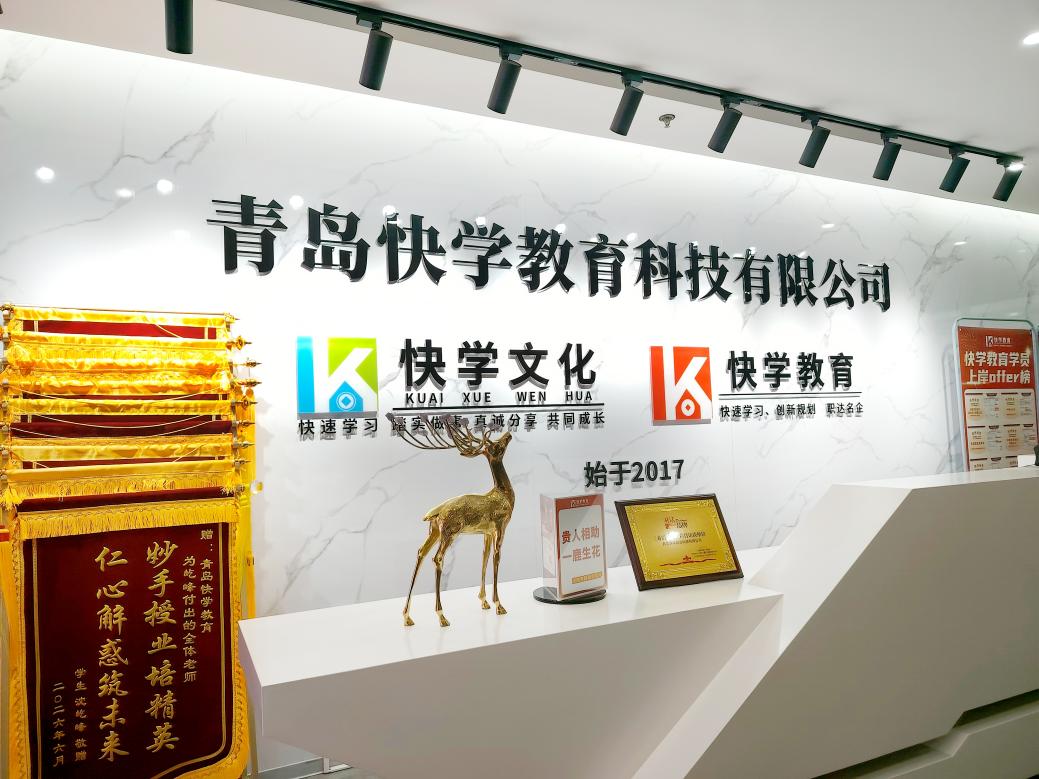 坚守教育初心，快学教育深耕央国企赛道赋能青年就业-图片1