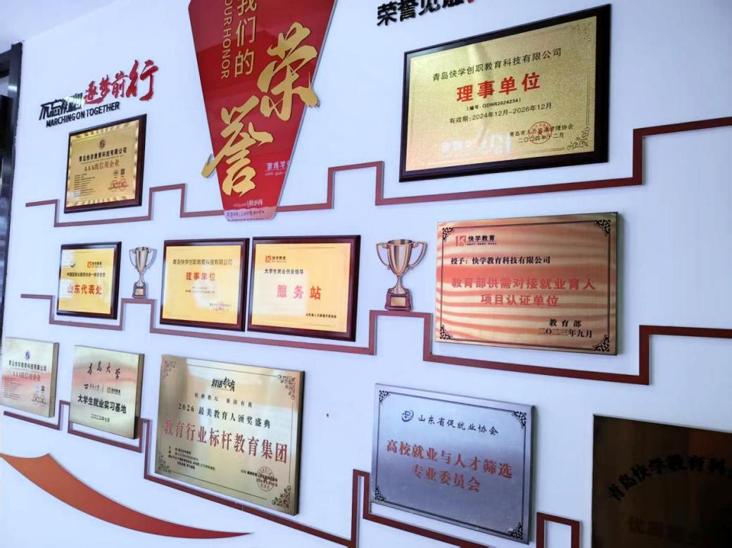 坚守教育初心，快学教育深耕央国企赛道赋能青年就业-图片3
